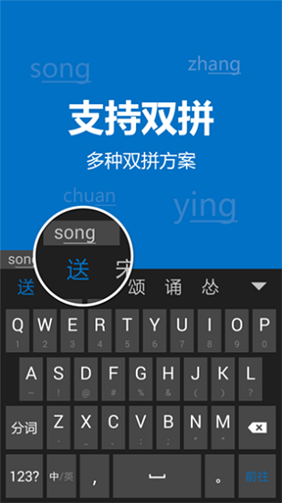 必應(yīng)輸入法安卓版1