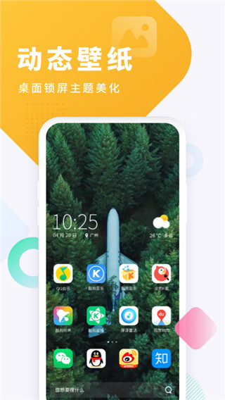 酷狗免費鈴聲2025最新版 v7.6.6 安卓手機版4