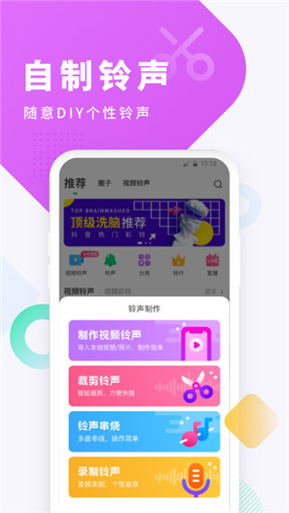 酷狗免費鈴聲2025最新版 v7.6.6 安卓手機版1