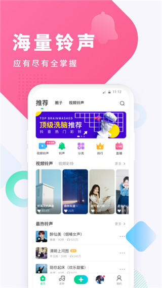 酷狗免費鈴聲2025最新版 v7.6.6 安卓手機版2