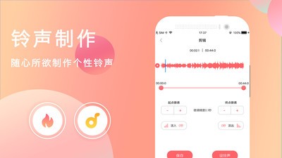 手機來電鈴聲大全 V4.5安卓版0