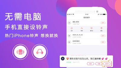 手機來電鈴聲大全 V4.5安卓版2