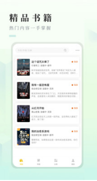 快眼看書APP 安卓版v2.2.12