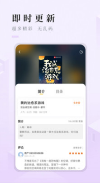 快眼看書APP 安卓版v2.2.13