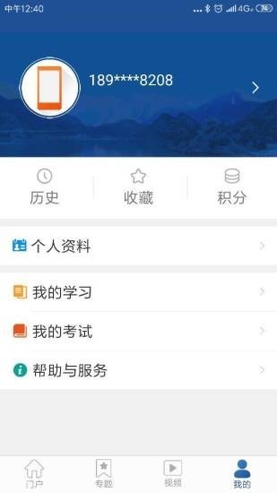 新疆黨員教育最新版0