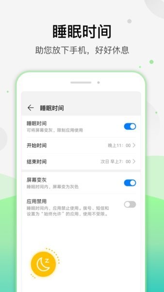 華為健康使用手機軟件0