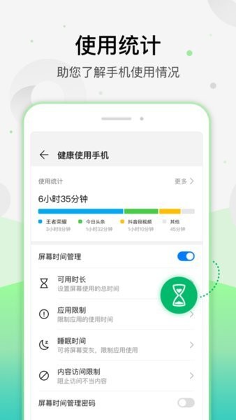 華為健康使用手機軟件2