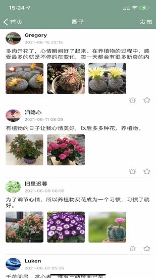 溪沐官方版0