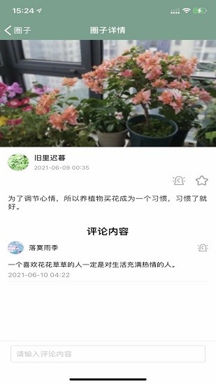 溪沐官方版1