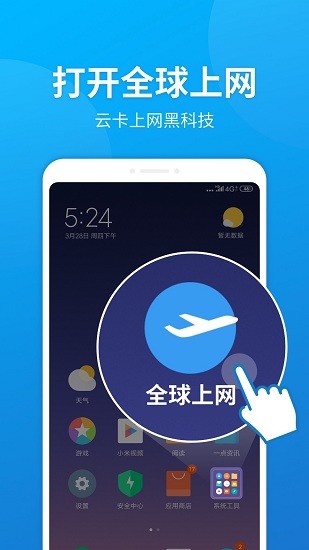 小米一元流量最新版本(小米云流量)0
