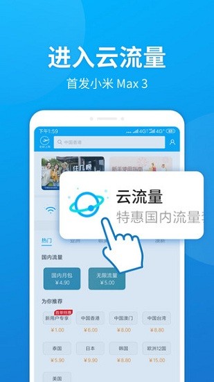 小米一元流量最新版本(小米云流量)1