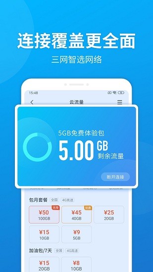 小米一元流量最新版本(小米云流量)3
