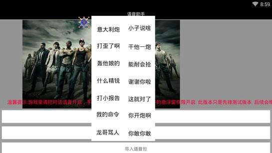 盧本偉語音包完整版 安卓版v2.1.1(未上線)0
