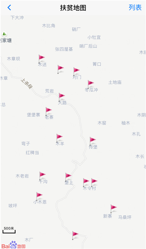 云南省精準(zhǔn)扶貧系統(tǒng)手機版 v1.1.61