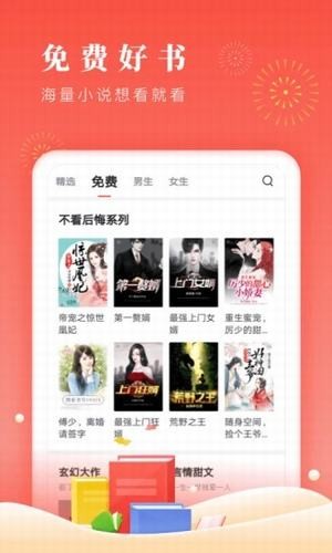 鉛筆小說官方版 v5.2.1安卓版0