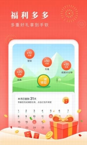 鉛筆小說官方版 v5.2.1安卓版2