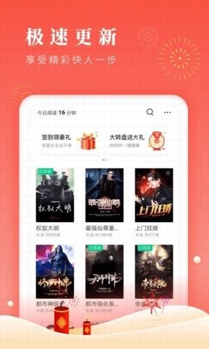 鉛筆小說官方版 v5.2.1安卓版3