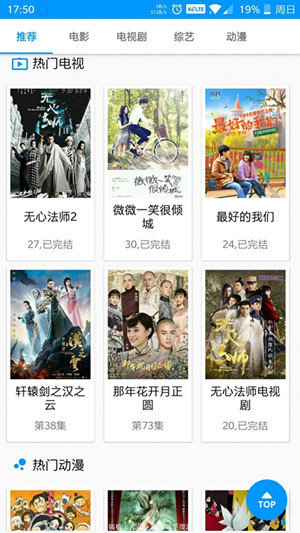 酷看影視APP1
