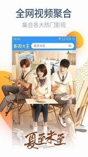 酷看影視APP2