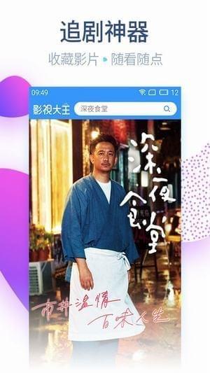 酷看影視APP3