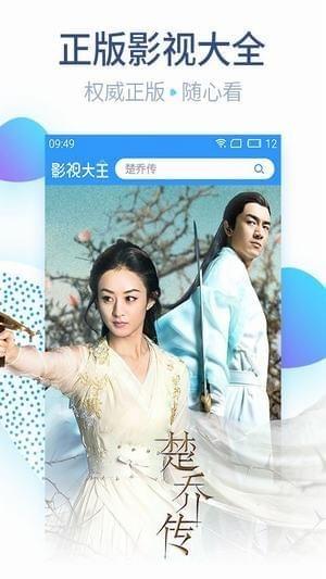 酷看影視APP4