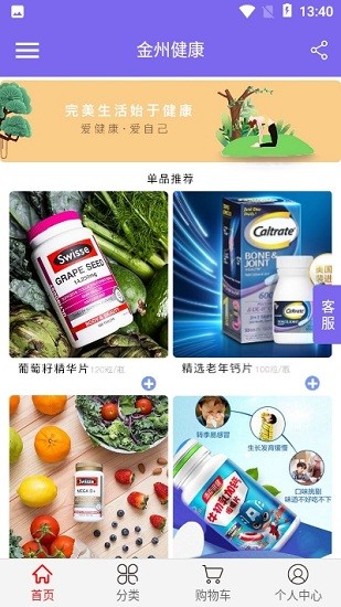 金州健康網手機版2
