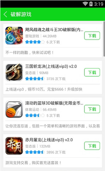 7723游戲盒 官網版v4.9.12