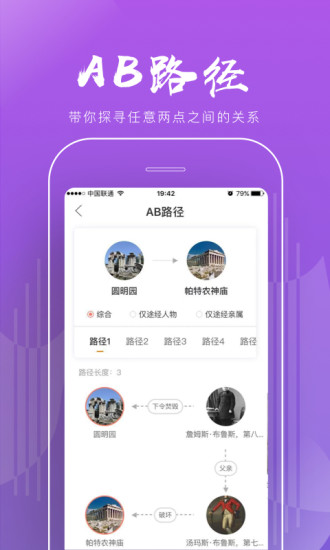 全歷史 安卓版v5.2.13