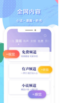 大雜亂小說APP手機(jī)版 安卓版v20231