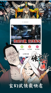 芝士豪八漫畫 安卓版[未上線]3