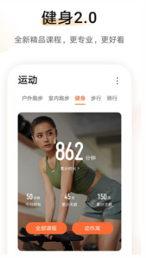 華為運動健康手機版 安卓版v11.0.9.5162