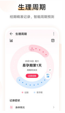華為運動健康手機版 安卓版v11.0.9.5163