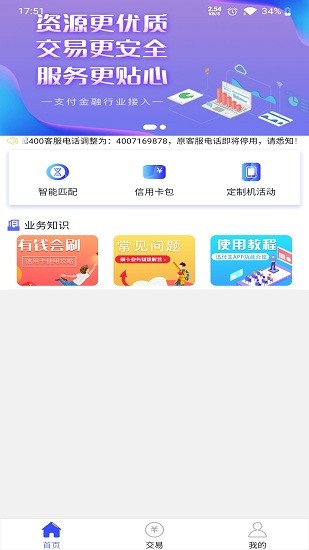 安付通個人版官方版1