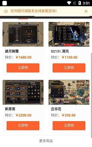 聚寶坊(傳奇手游交易) 手機版v5.2.12