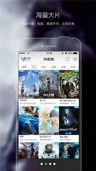 藍光VR大師手機版 (未上線)3
