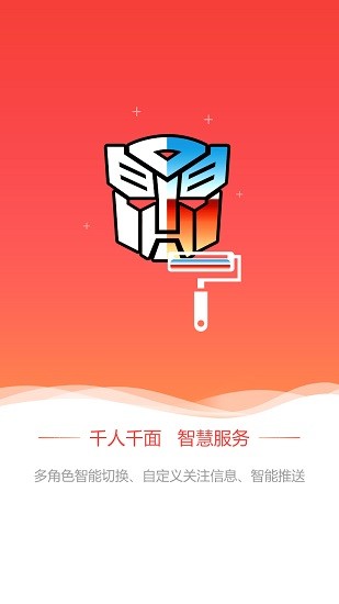 智慧門戶電信客戶端1