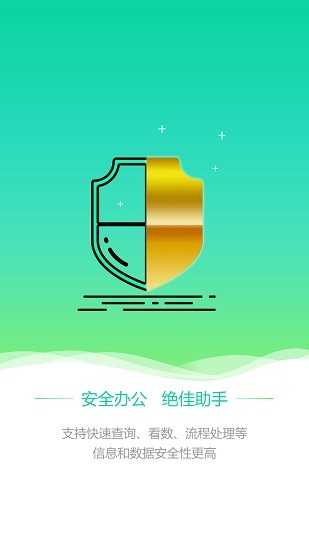 智慧門戶電信客戶端3