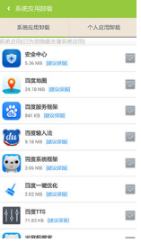 一鍵Root大師(加強(qiáng)版) 安卓版v2.8.63