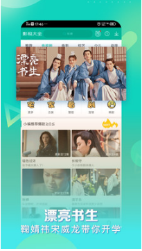 大白影音(免費開會員) 安卓版(未上線)4