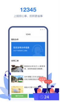 線上三門峽手機版 v2.3.04