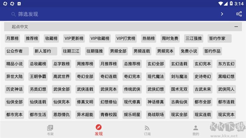閱讀神器APP v3.22.091520最新版1