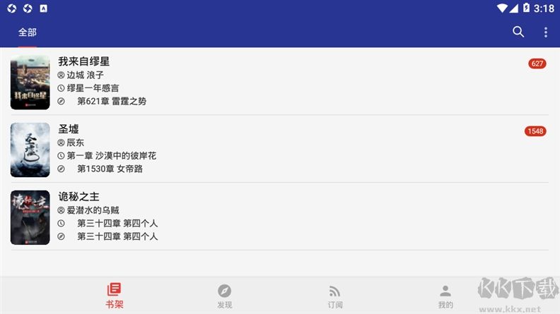 閱讀神器APP v3.22.091520最新版2