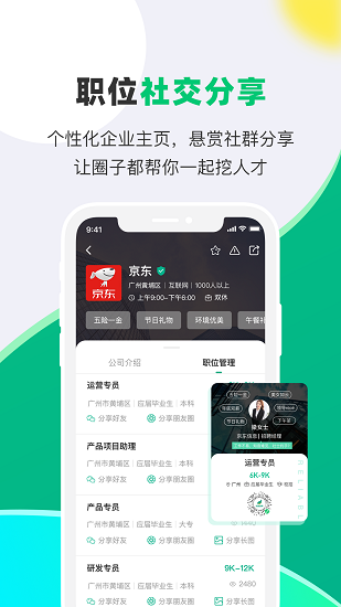 易展翅hr官方版4