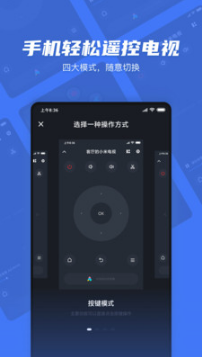 小米電視助手 官方版v2.5.70