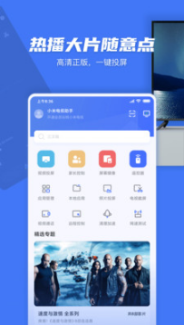 小米電視助手 官方版v2.5.71