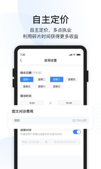 天呈康康醫(yī)護(hù)端2