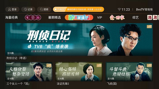 埋堆堆tv版(BesTV粵視廳)1