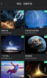 百度VR瀏覽器 安卓版v5.2.11