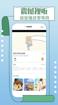 影視大全純凈版 v2.3.42