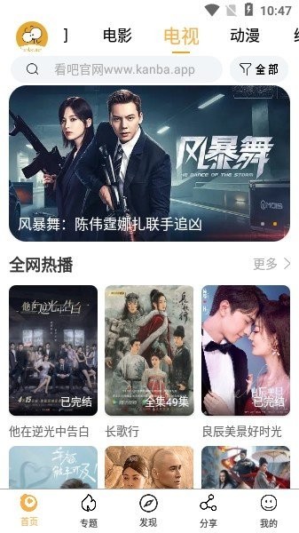 看吧影視最新版本0